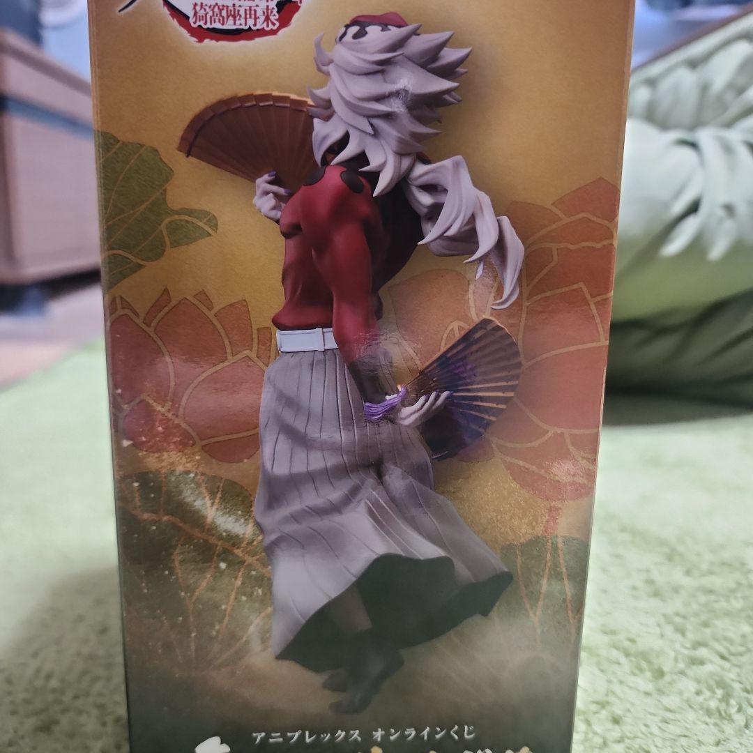 A賞竈門炭治郎＆冨岡義勇ノンスケールフィギュアと童磨2個セット