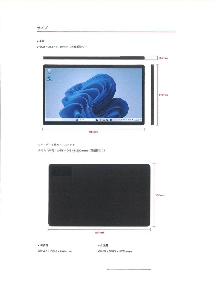 aiwa tab WS13 Win11Pro 2in1タブレットPC