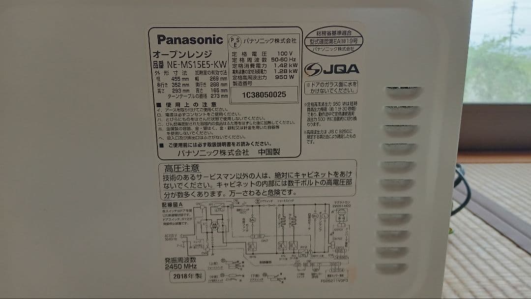 パナソニック オーブンレンジ