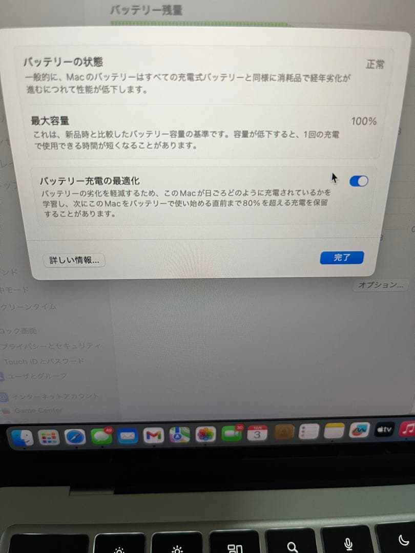 【美品】MacBook Air 13インチ M4 16GB /256GB