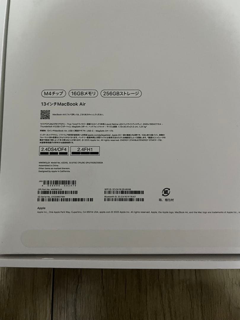 【美品】MacBook Air 13インチ M4 16GB /256GB