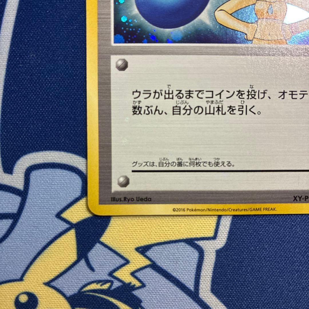 ポケモンカード ジムバッジ カスミ キラ プロモ XY-P