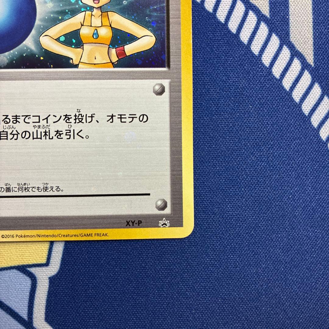 ポケモンカード ジムバッジ カスミ キラ プロモ XY-P