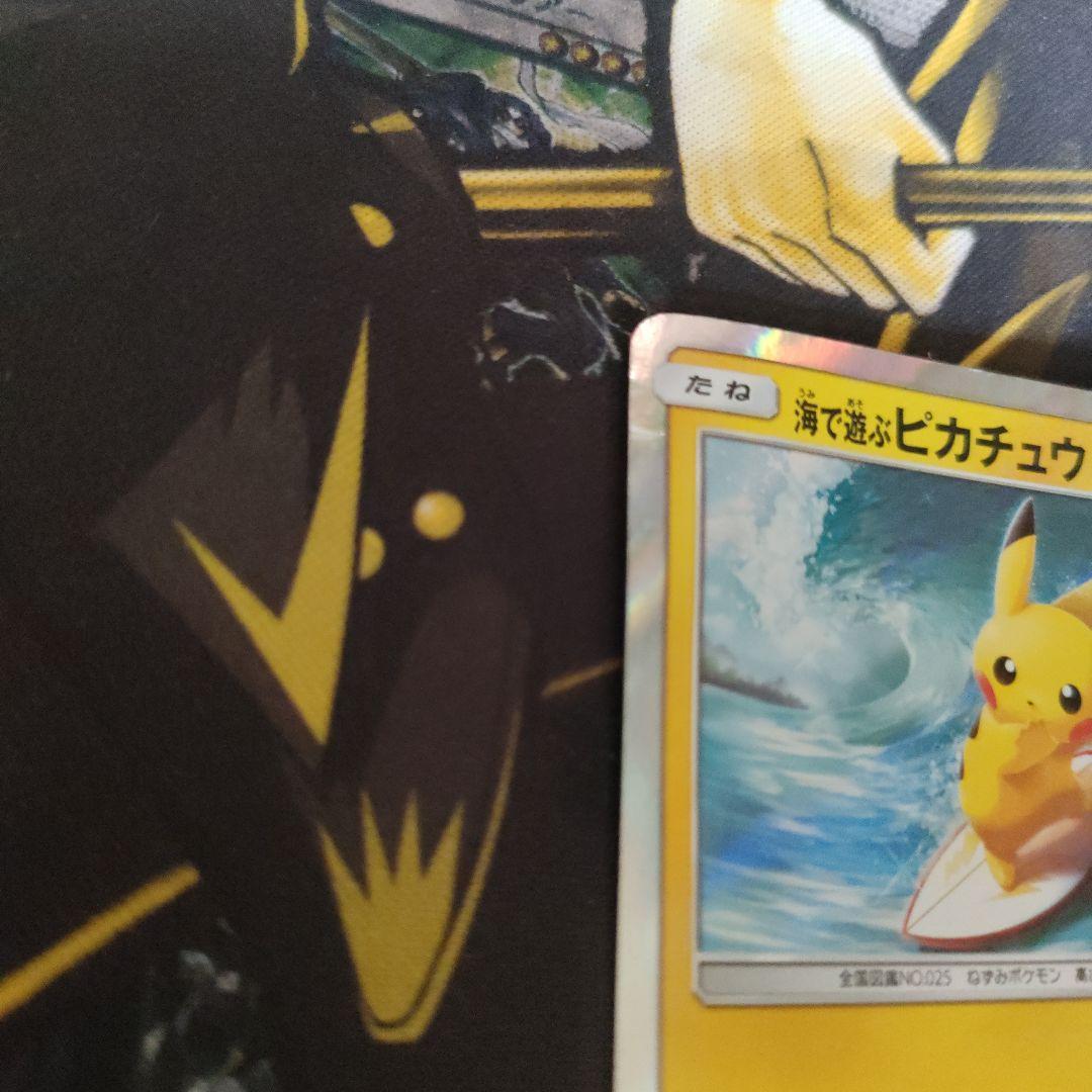 海で遊ぶピカチュウ　ポケカ