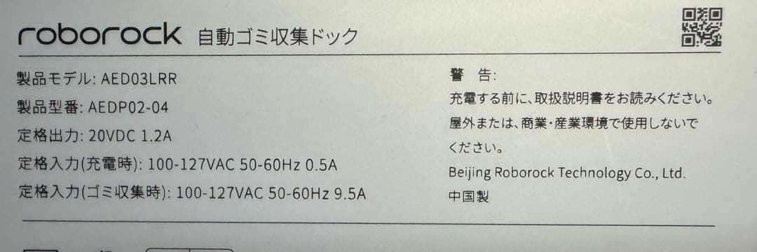 ロボット掃除機 ロボロック Q7Max+ 白
