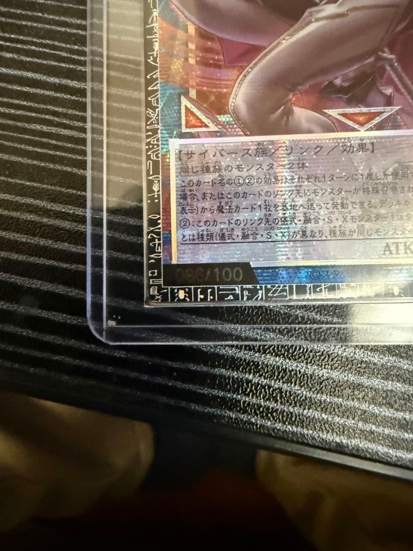 遊戯王OCG サイバースコントラストウィッチ