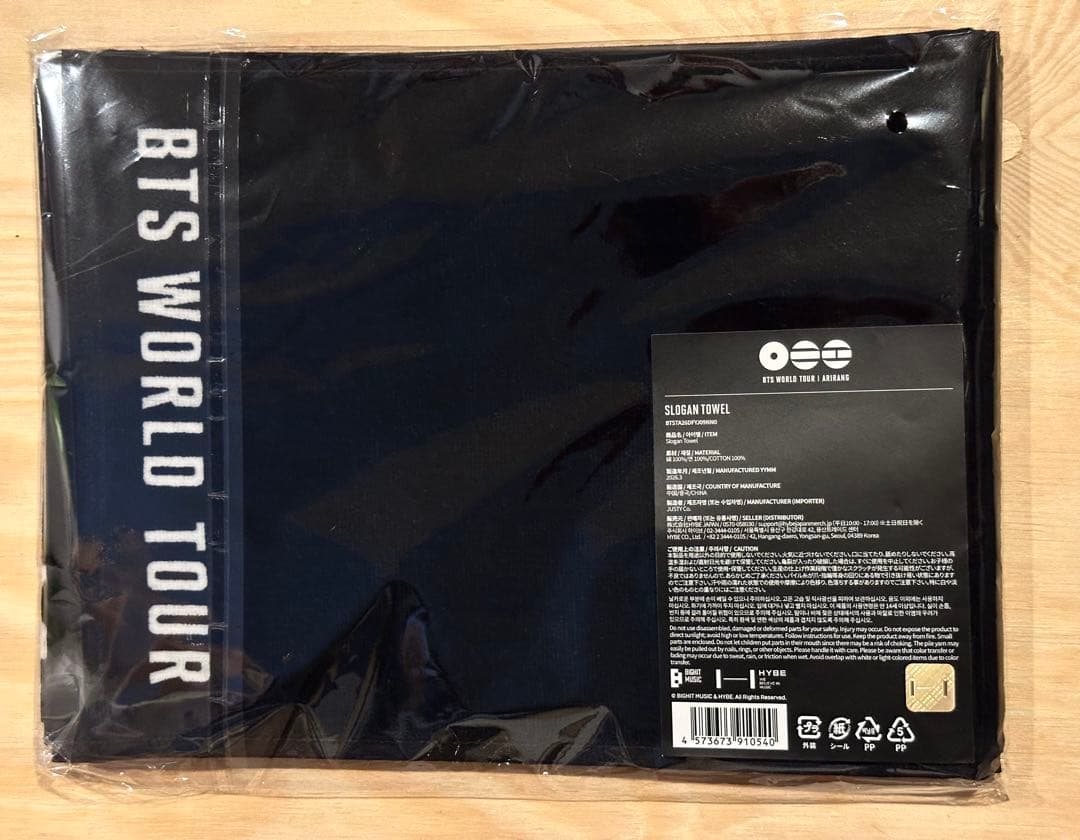 BTS ARIRANG Slogan Towel スローガンタオル 日本限定