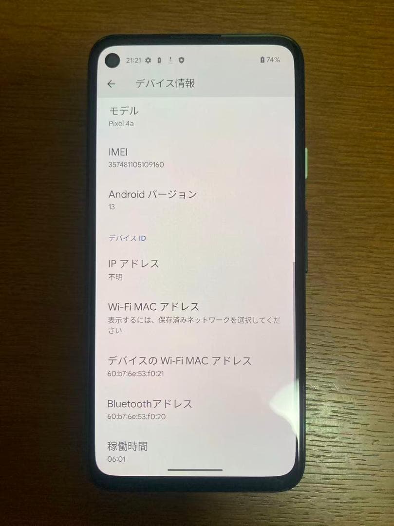 中古品 Google Pixel 4a 本体