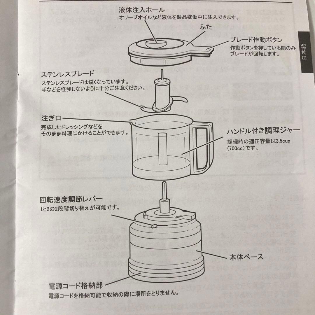 Kitchen Aid キッチンエイド 5C フードプロセッサー