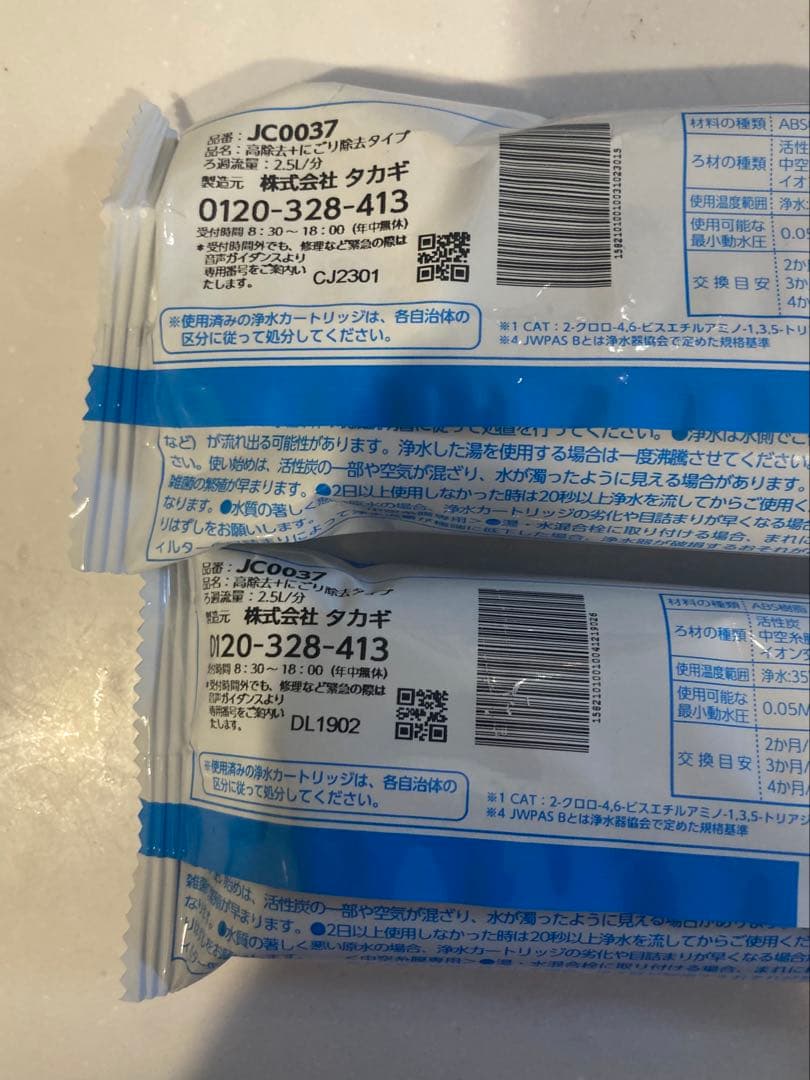 タカギ　みず工房　浄水カートリッジ 2個