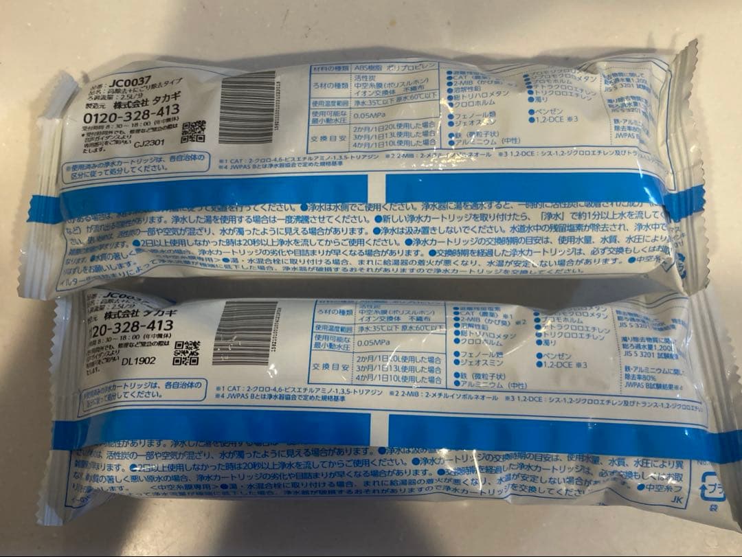 タカギ　みず工房　浄水カートリッジ 2個