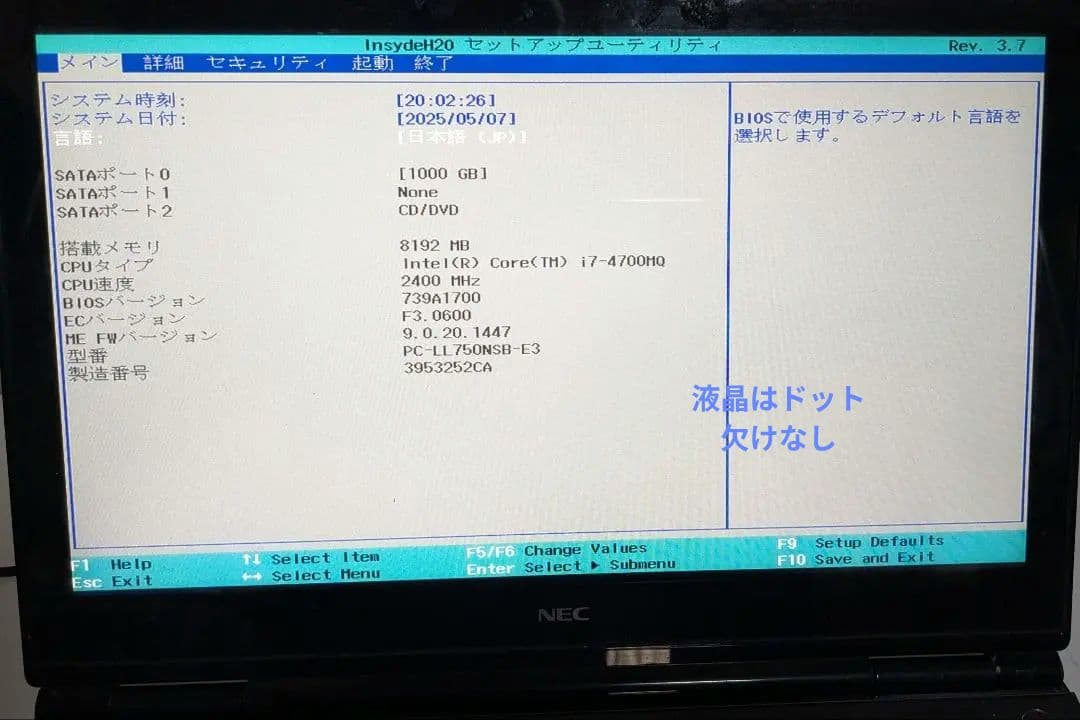 メモリ増設　動作品　NEC LaVie PC-LL750NSB-E3