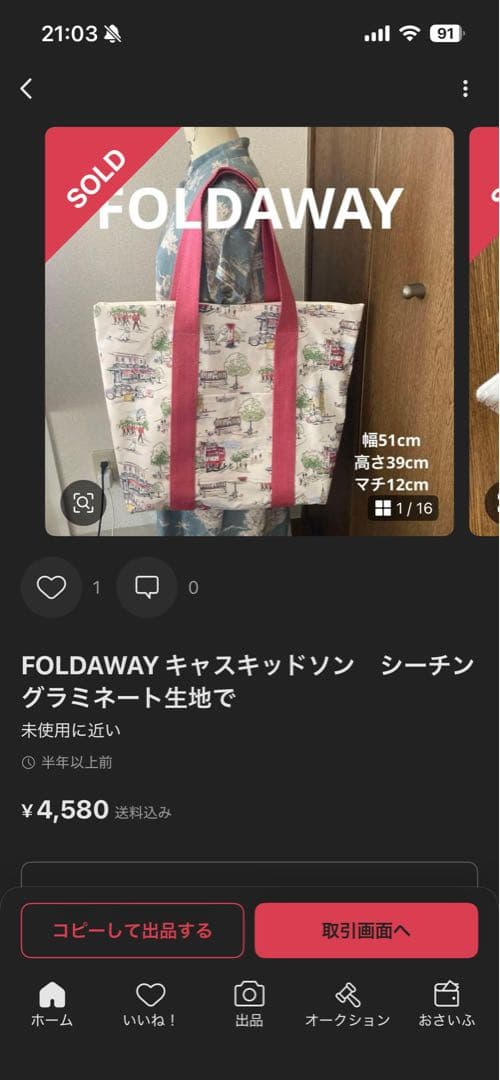 SPOT ORDER キャスキッドソンハンドメイドオーダーバッグ