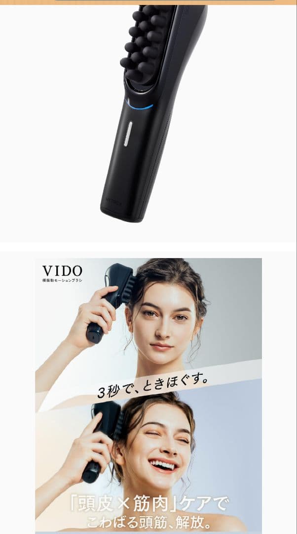 マイトレックス　ビドー　ＶＩＤＯ