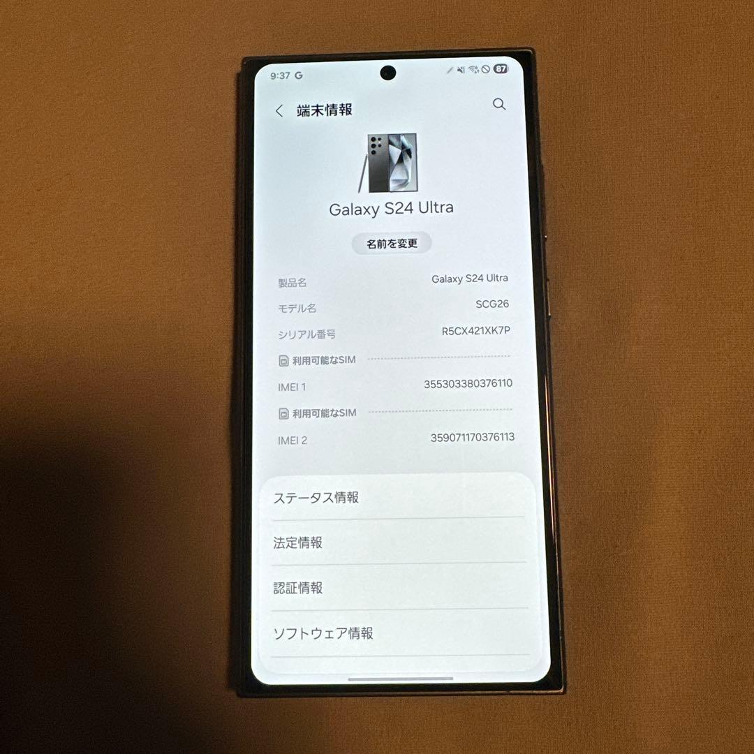 GALAXY s24 ultra 国内版 scg26 SiMフリー