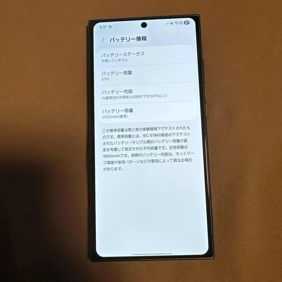 GALAXY s24 ultra 国内版 scg26 SiMフリー