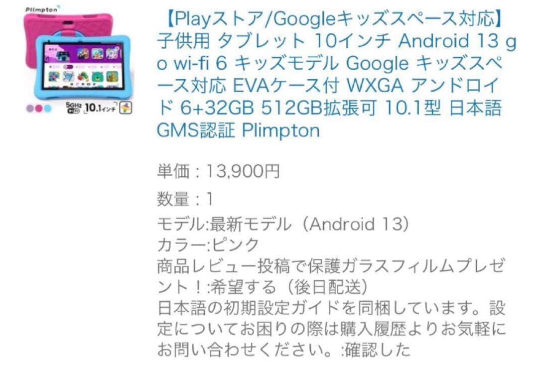 Plimpton 10.1インチ Android13タブレット 本体