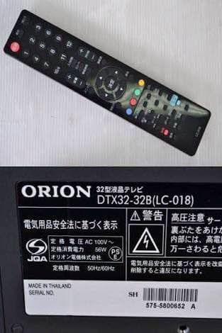 取りに来れる方−5k32型ハイビジョン液晶テレビ オリオン
