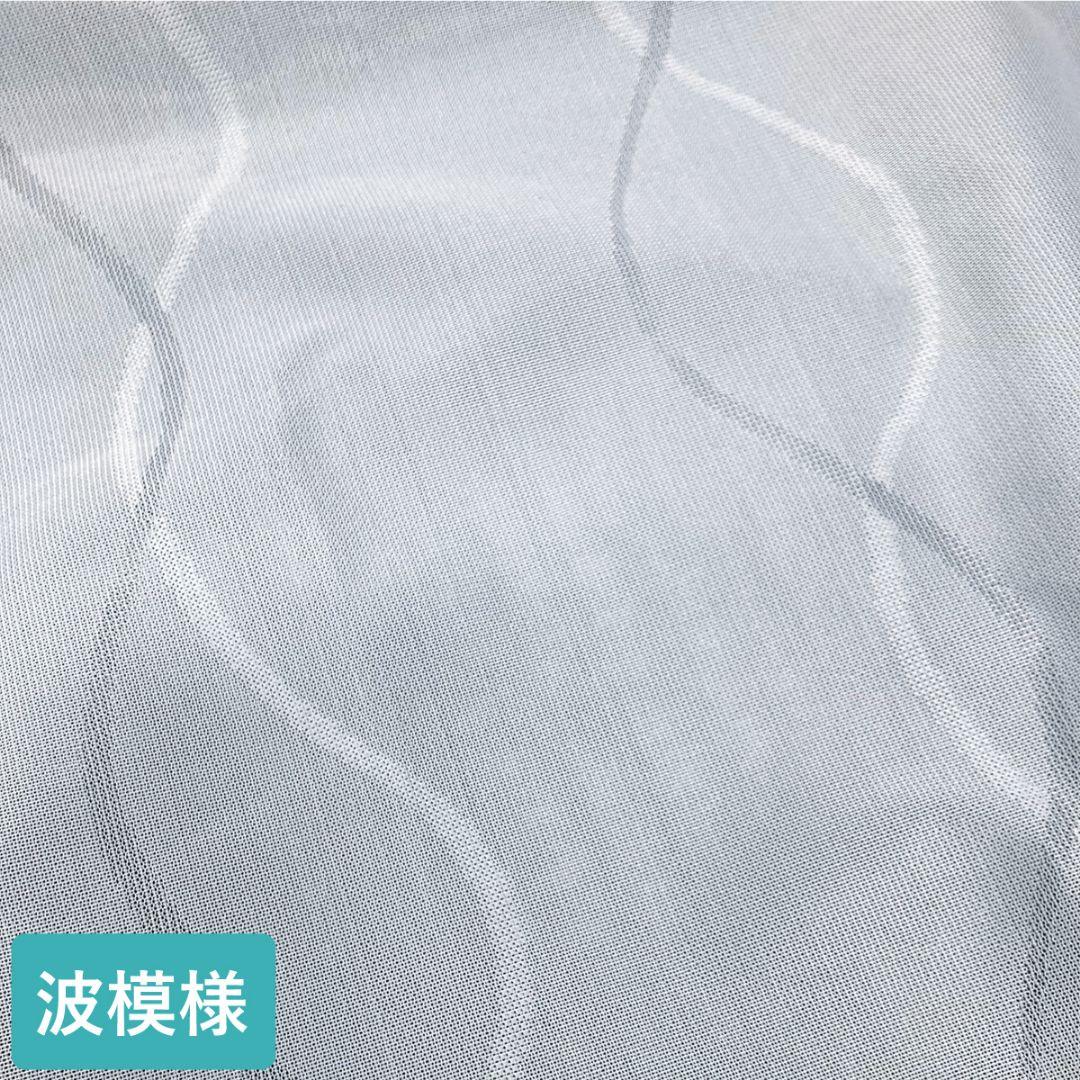 波模様 薄手レースカーテン150×198cm 2枚