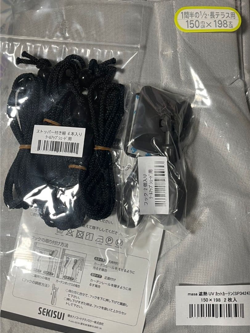 波模様 薄手レースカーテン150×198cm 2枚