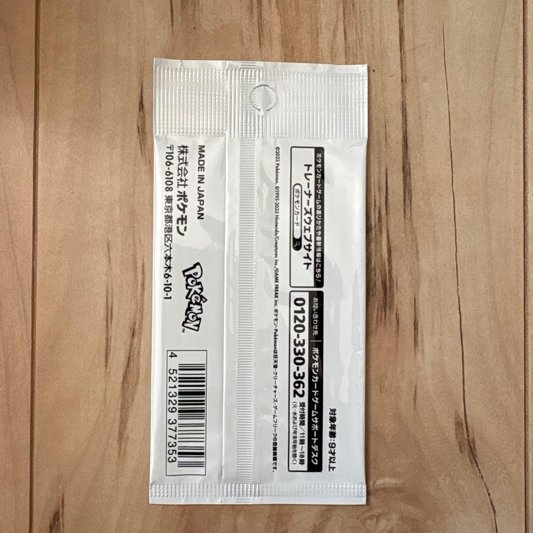 YU NAGABA イーブイ プロモパック/長場雄