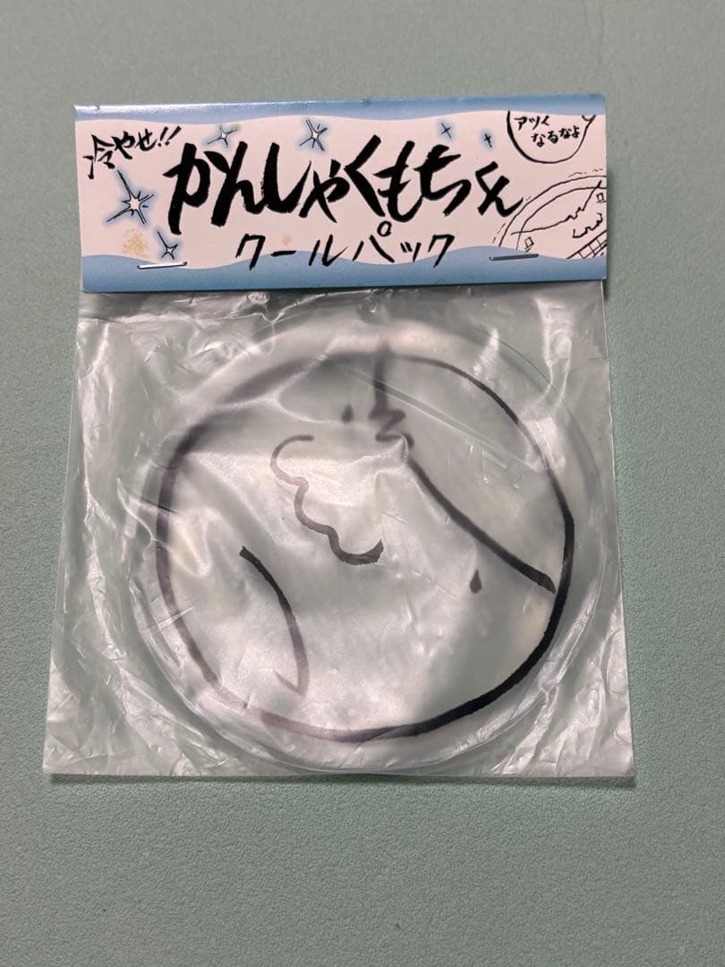 ゴスペラーズ　かんしゃくもちくん　グッズセット