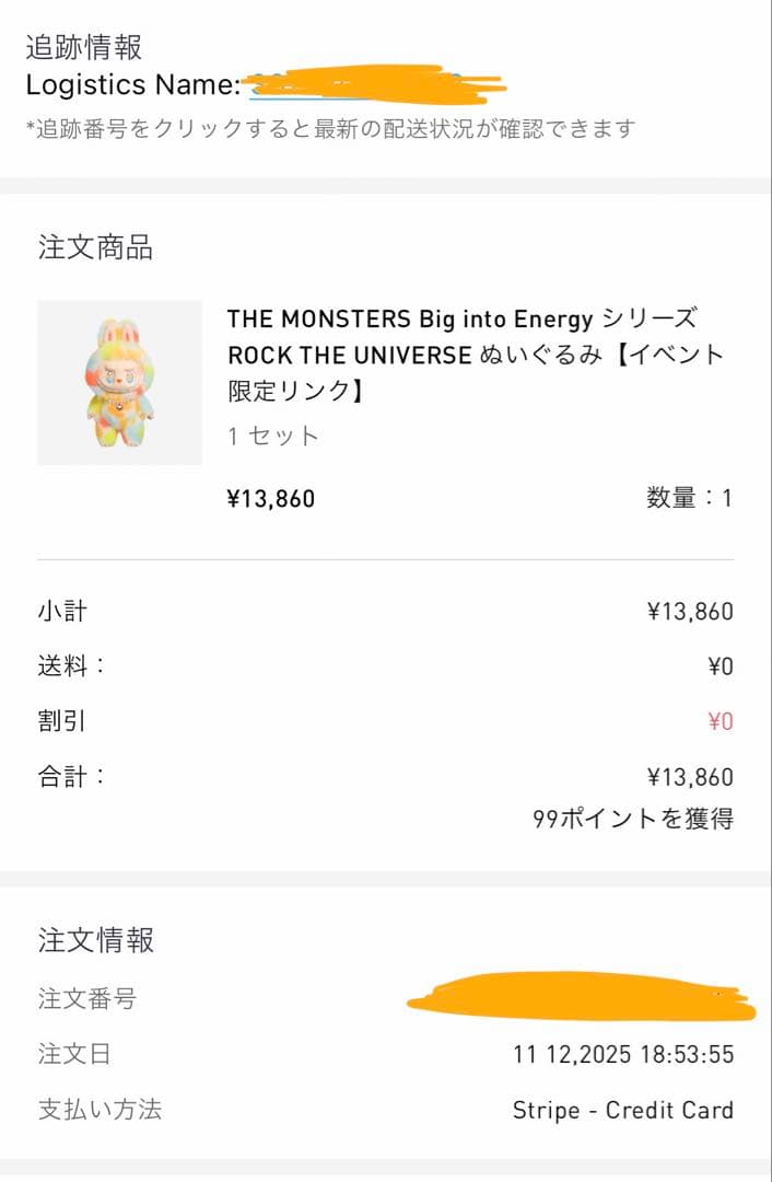 【正規品】MONSTERS ROCK THE UNIVERSE 37cmラブブ