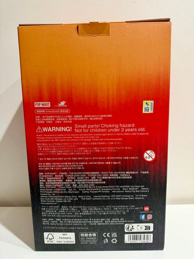 【正規品】MONSTERS ROCK THE UNIVERSE 37cmラブブ