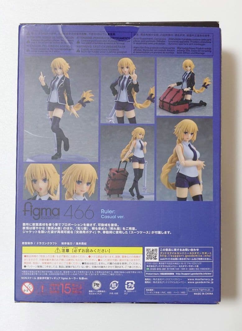 figma ルーラー 私服ver. 「Fate/Apocrypha」