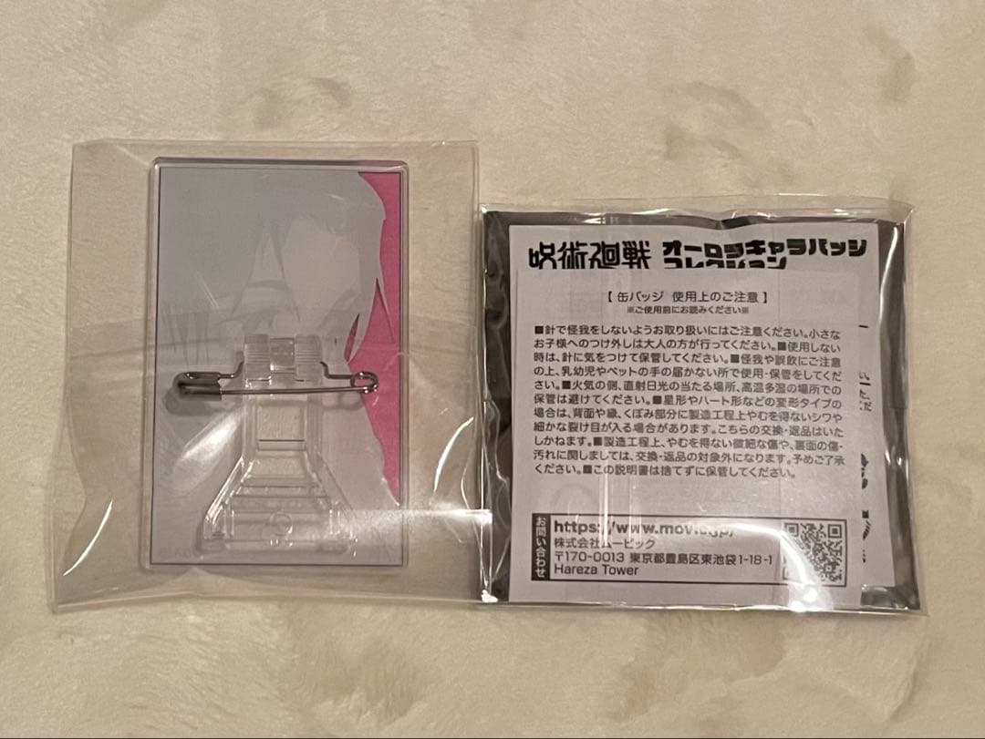 呪術廻戦 乙骨憂太 ジャンプショップ アクリルスタンド 他 まとめ売り 15点+