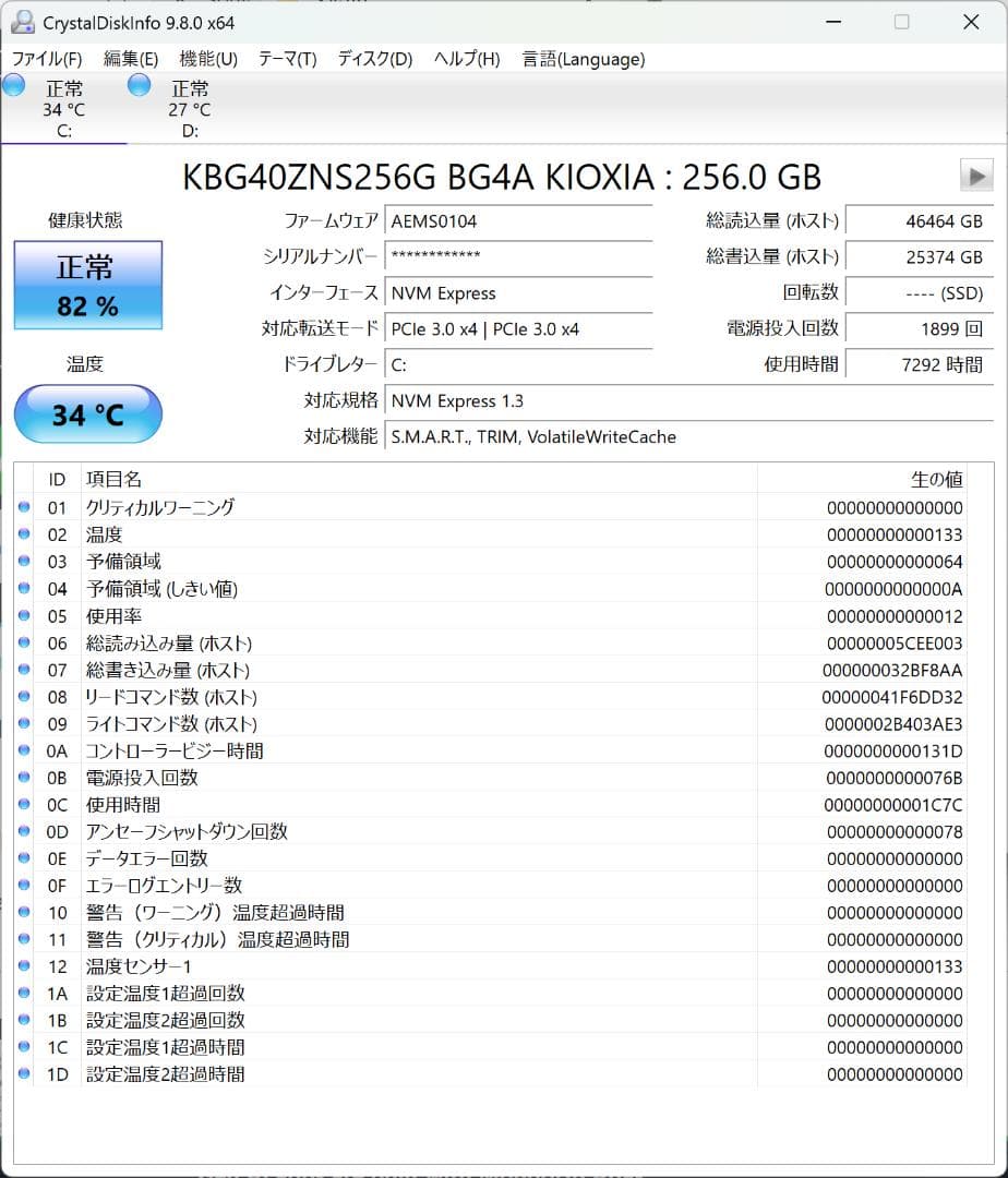 【早い者勝ち】Surface Pro8（i5/8GB/256GB/ペン付）