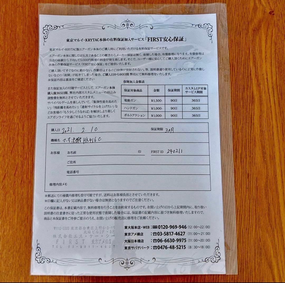 東京マルイ HK416C カスタム 次世代電動ガン 付属品多数