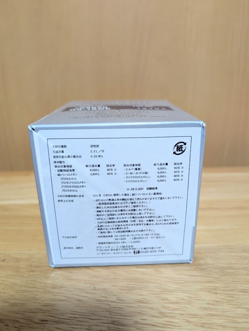 SEAGULL IV ELITE 交換カートリッジ RS-1GE