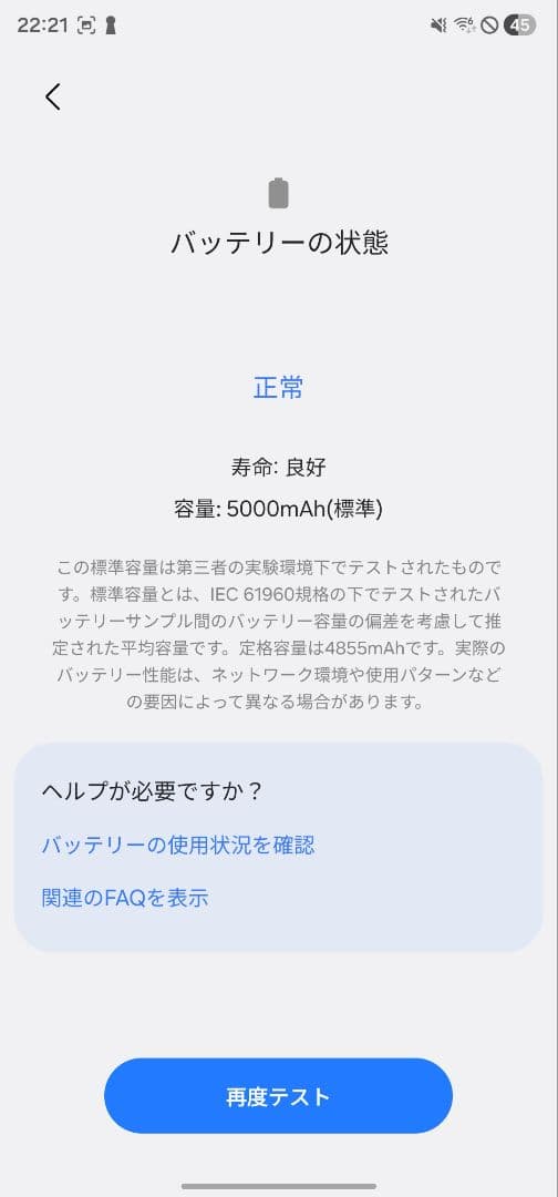 Galaxy S23 Ultra 韓国版 512GB SIMフリ