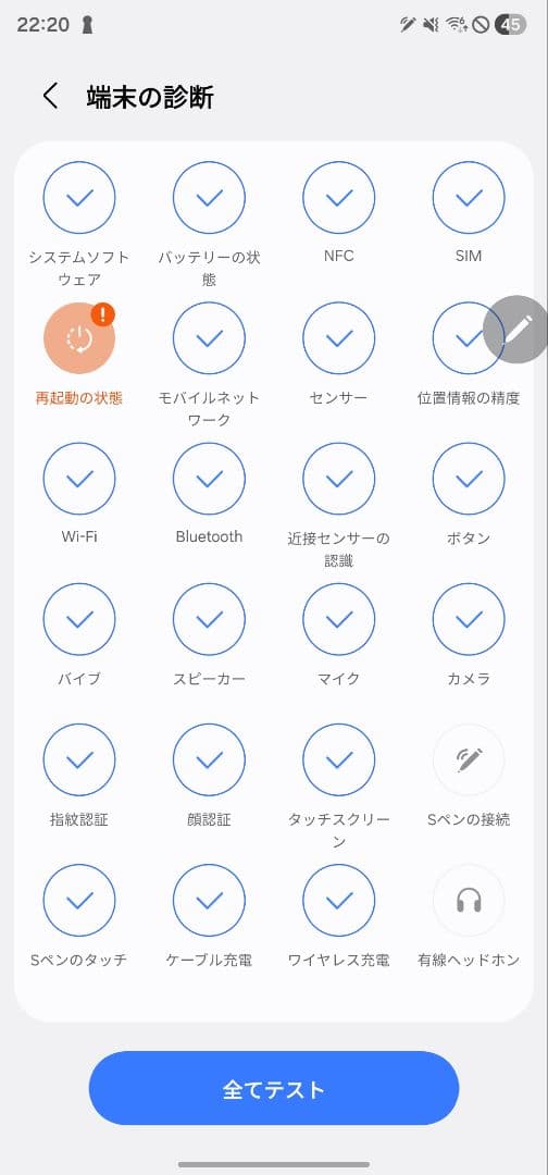 Galaxy S23 Ultra 韓国版 512GB SIMフリ