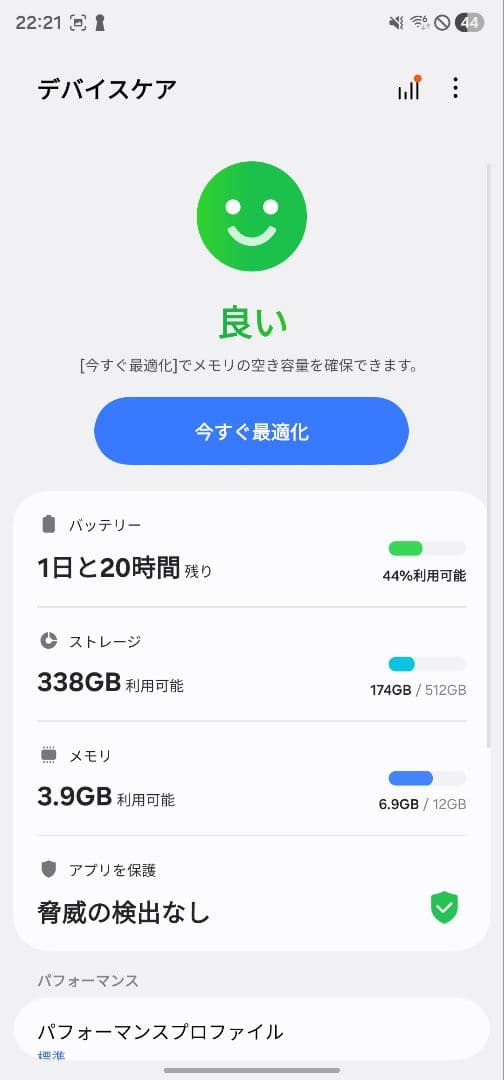 Galaxy S23 Ultra 韓国版 512GB SIMフリ
