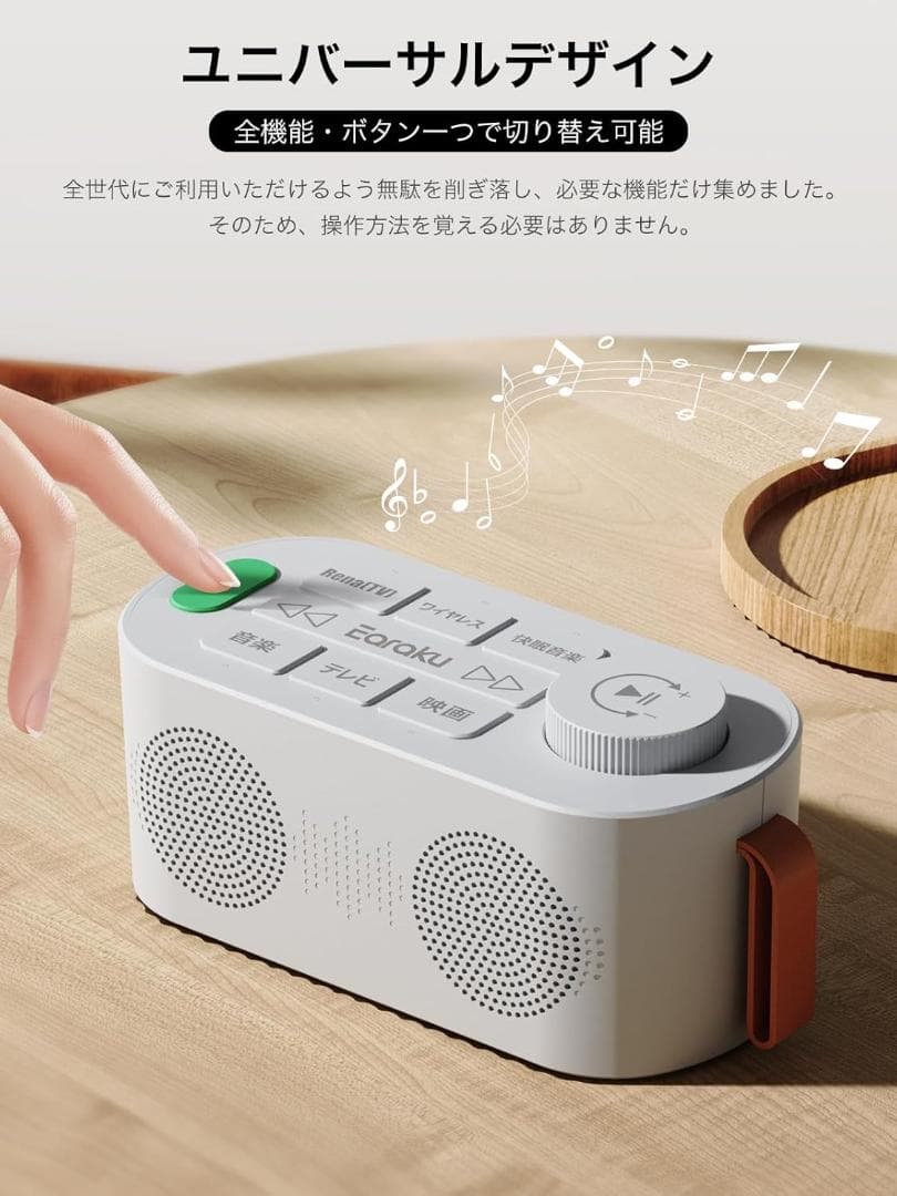 【新品】手元スピーカー　テレビ用　ゼロ遅延　Bluetooth　ワイヤレス接続