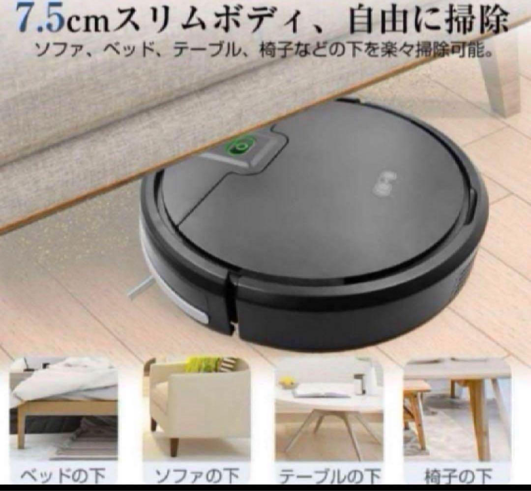 新品　★ 超薄型！ロボット掃除機 400Pa 強力吸引 お掃除ロボット AI