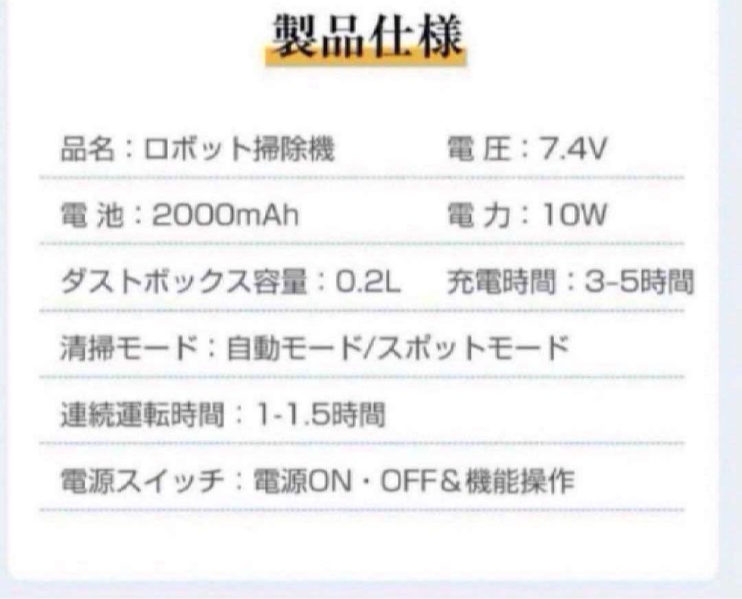 新品　★ 超薄型！ロボット掃除機 400Pa 強力吸引 お掃除ロボット AI