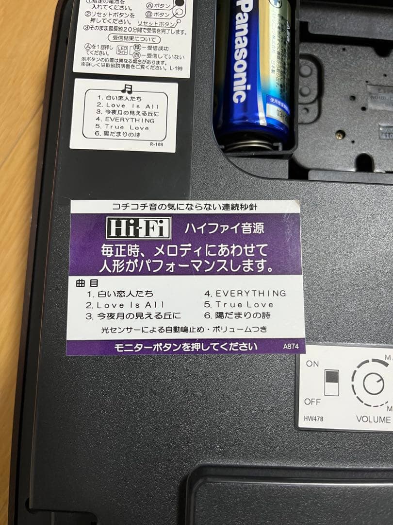 シナモンロール様用　セイコー ウェーブシンフォニー RE557B からくり時計