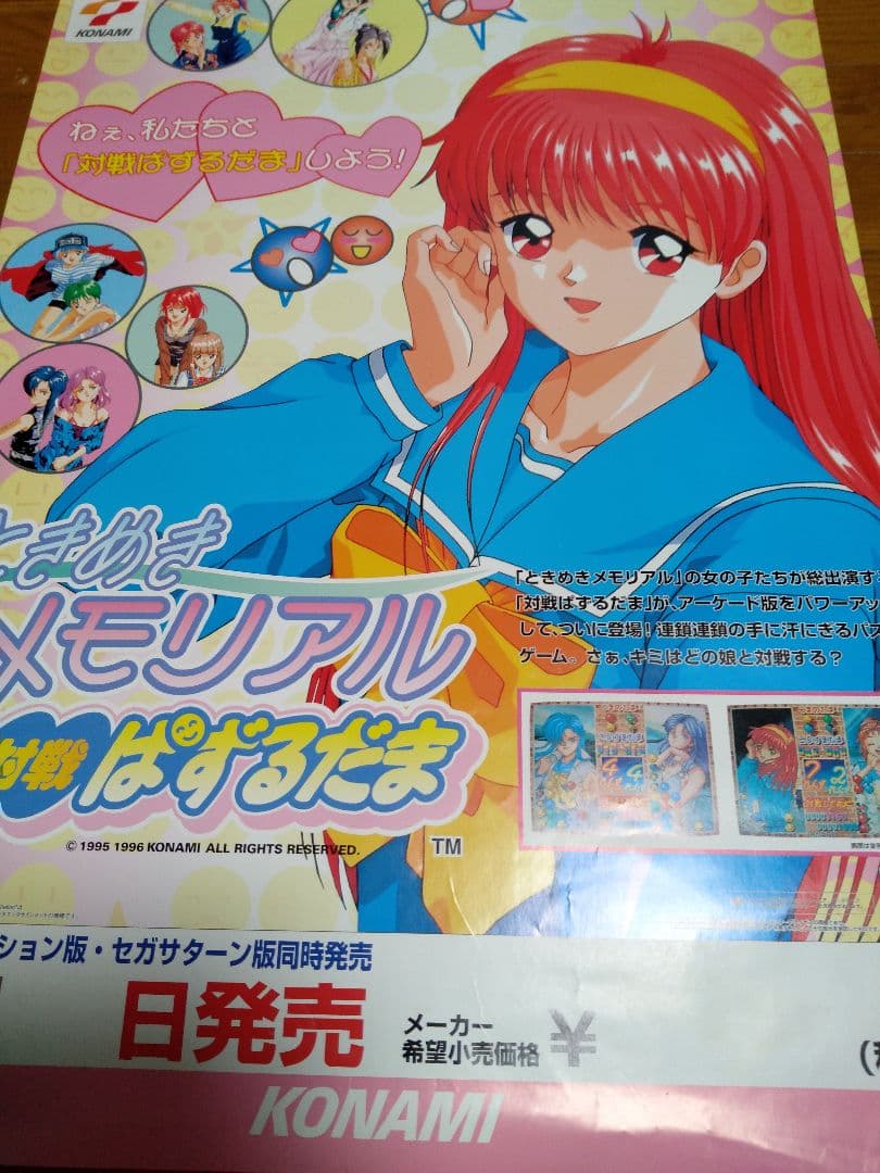 スター・ウォーズ エピソード1 コムテック フィギュア　など　色々　　大量セット