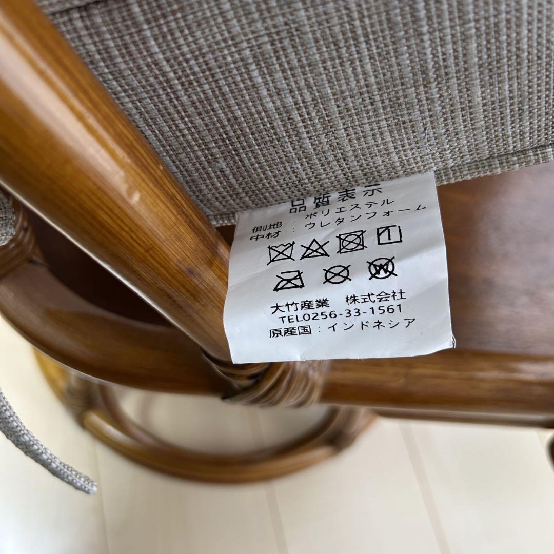 大竹産業 ラタン 回転チェア ① 美品 籐椅子 回転椅子 クッション付 送料無料