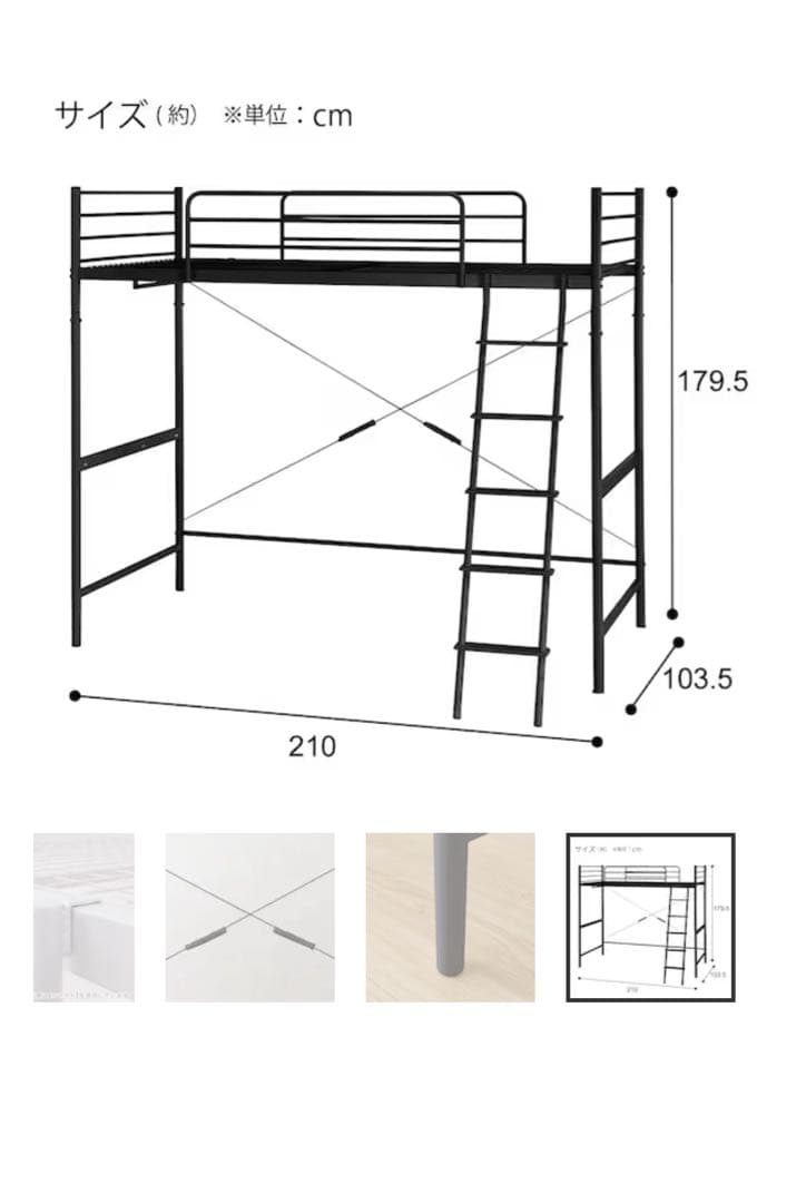 【坂田店長専用】ロフトベッド スチール製【ブラック】