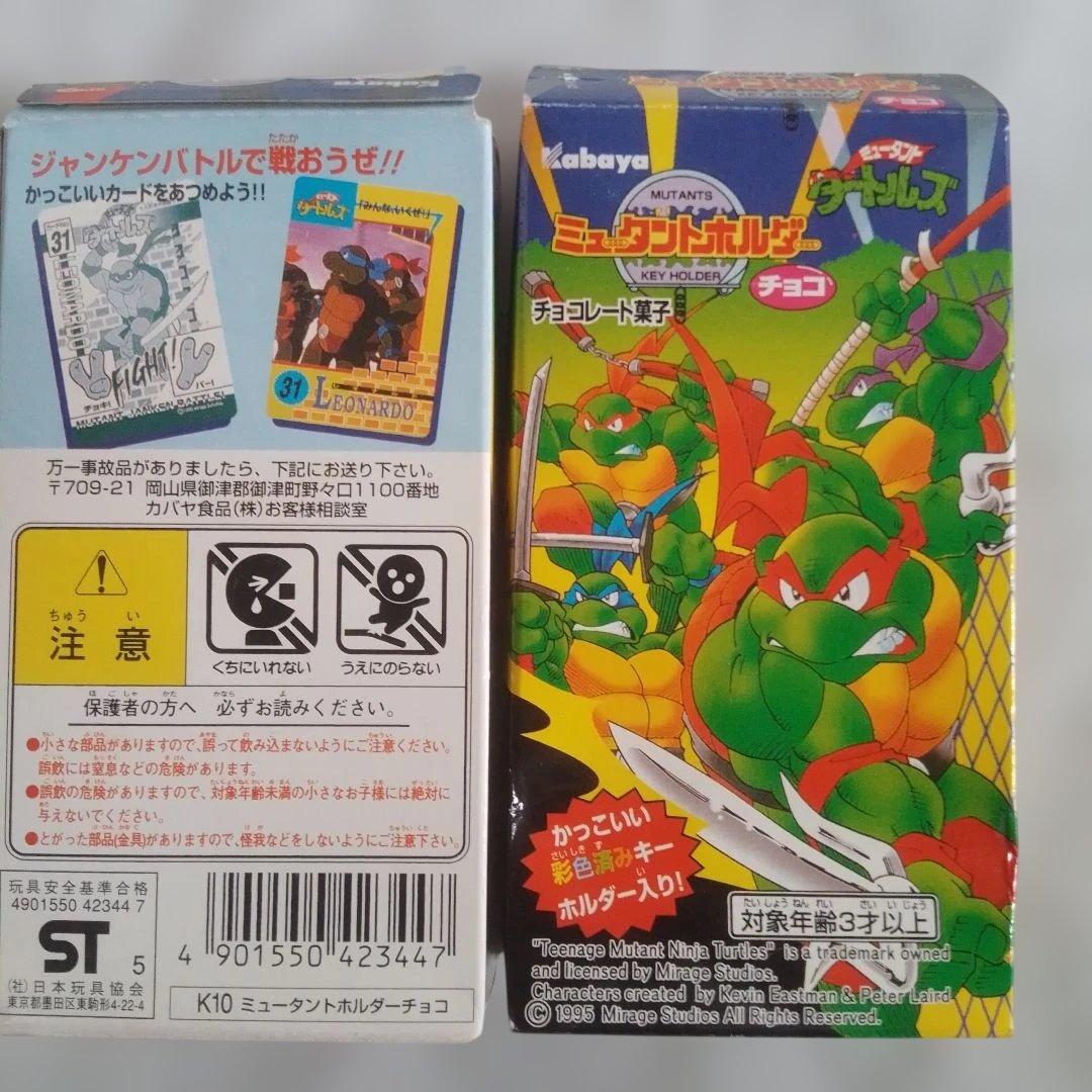 ミュ−タントタ−トルズ　キ−ホルダ− 　カバヤ食品　8種類　カ−ド付き