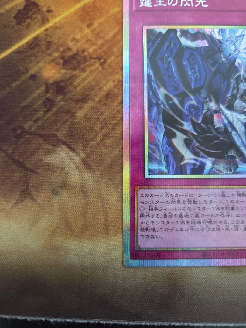 霆王の閃光 (ドミナス・スパーク)プリズマティックシークレットレア　３枚