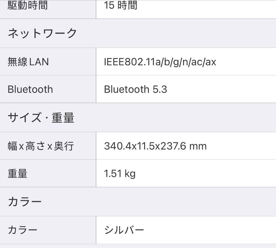 Apple MacBook Air15.3インチ LiquidMW1G3J/A