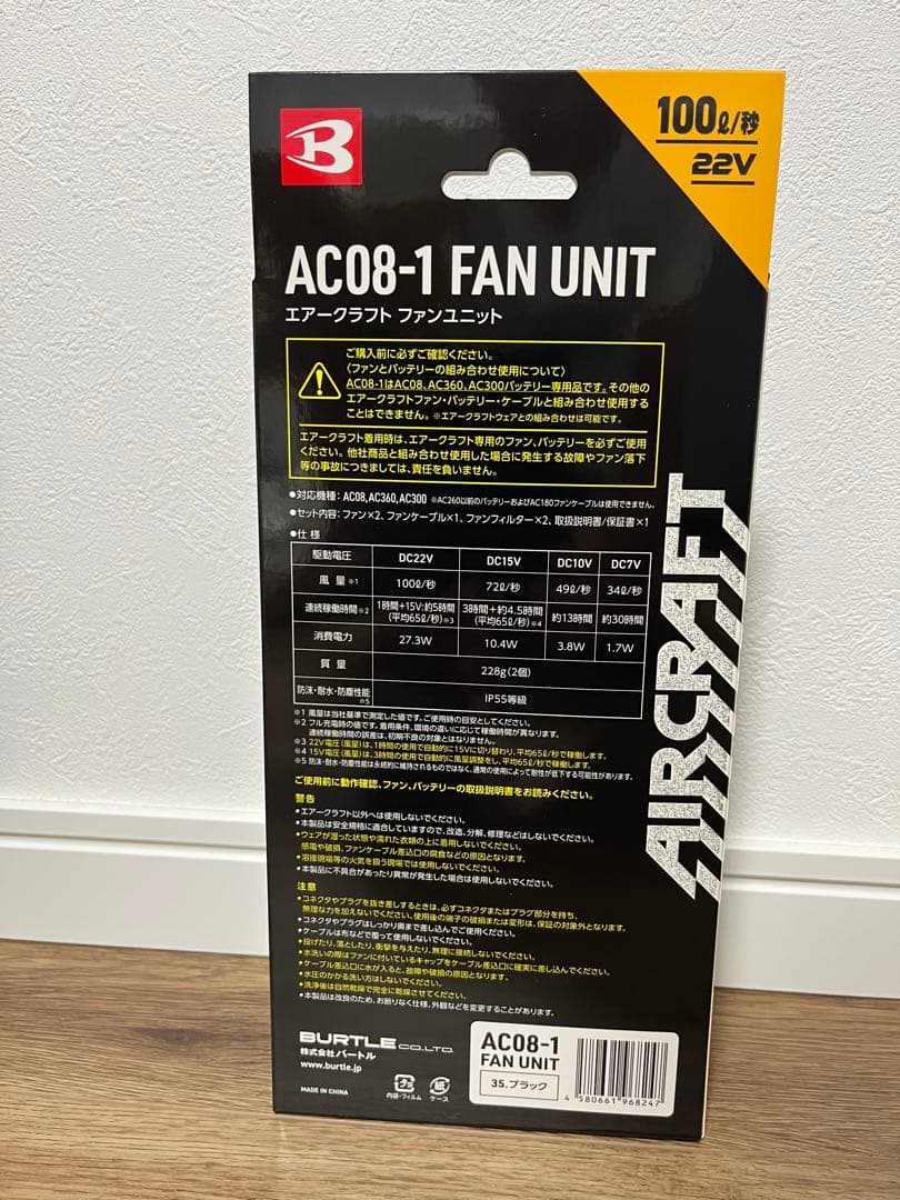 バートル エアクラフト　AC08-1