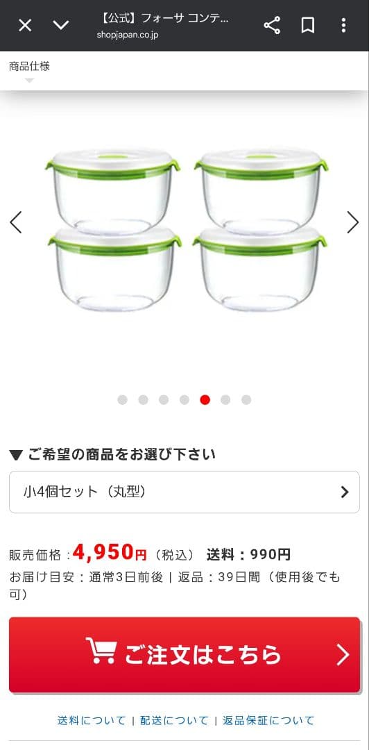 真空保存 フォーサ 食品保存容器のコンテナセット