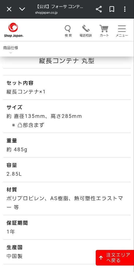 真空保存 フォーサ 食品保存容器のコンテナセット