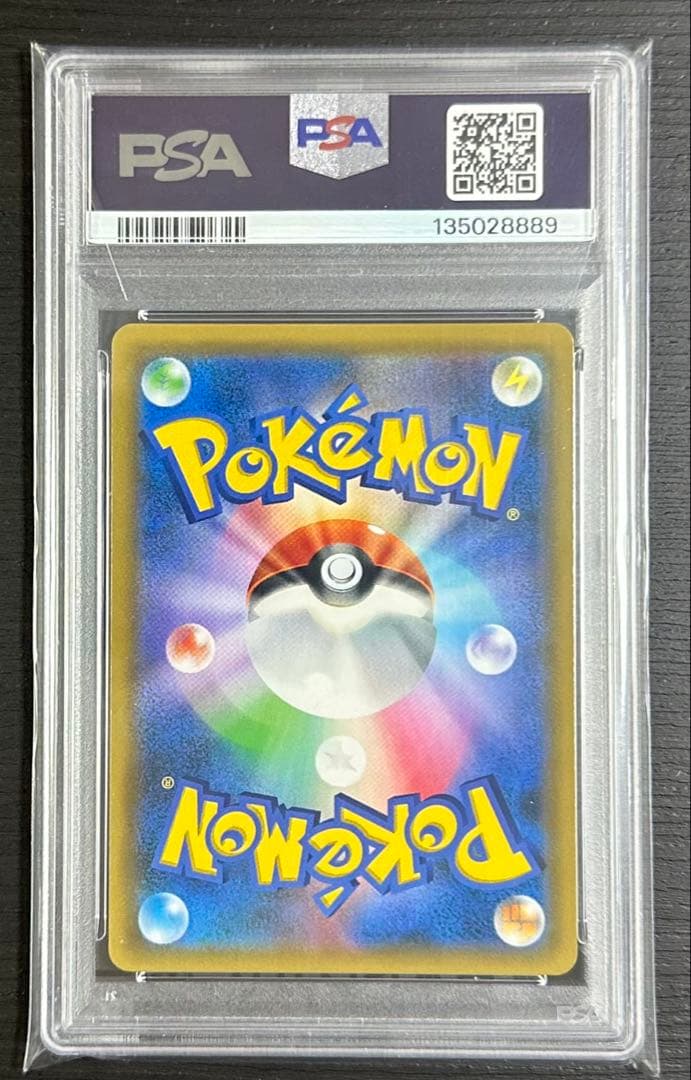 ポケモンカード ムサシとコジロウ SR PSA10